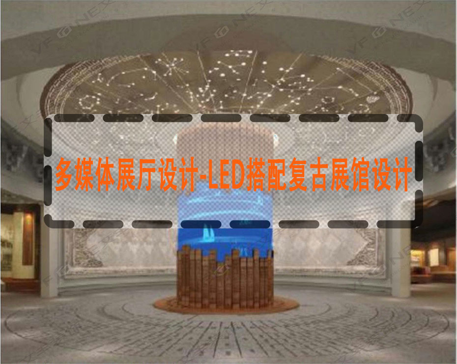 多媒體展廳設(shè)計(jì)-LED搭配復(fù)古展館設(shè)計(jì)-文豐裝飾